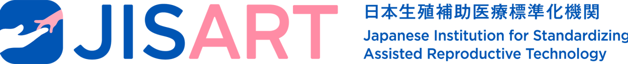 JISART 日本生殖補助医療標準化機関