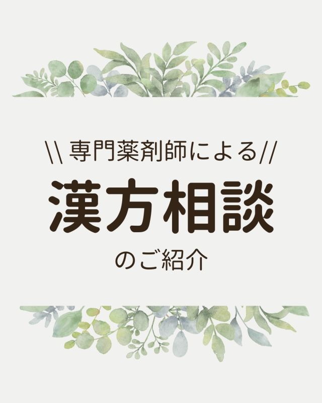 🍀京野アートクリニック高輪🍀

【漢方外来のご案内】

妊活や体調のことで、

「もう少し体を整えたい」
「自分の体質に合う方法を知りたい」

そんな方に向けて、
当院では
ウィメンズ漢方さんと
@womenskampo と連携して
漢方相談を行っています✨

不妊治療専門クリニックとして
西洋医学による治療を大切にしながら、
体質・生活習慣・冷え・血流などにも目を向け、
妊娠しやすい体づくりをサポートします。

医師の治療方針とも連携しながら、
お一人おひとりの体調や体質に合わせて
漢方のご相談をお受けしています。

✨ こんな方におすすめ
✔ 採卵・移植が続き、体調面も整えながら治療したい
✔ 冷え・疲れやすさ・胃腸の弱さなど体調が気になる
✔ ホルモンバランスや体調を整えたい
✔ 西洋医学の治療＋体質ケアも取り入れたい
✔ 自分の体に合う漢方を相談したい

🕊 診療時間
【オンライン】
月〜金　8:00〜17:00
土　　　8:00〜15:00

【対面カウンセリング】
月1回 水曜日
（京野アートクリニック高輪）
※遠方の方もオンラインでご相談いただけます

@womenskampo 

💬 患者さまのお声

「採卵を繰り返していましたが、
体調を整えながら続けることで
前向きに治療に向き合えるようになりました。」

「冷えや疲れやすさが改善して、
体の調子が整ってきたのを感じています。」

※個人の感想です

体の状態を一緒に整理しながら、
あなたに合った体づくりをサポートします👩🏻‍⚕️

#京野アートクリニック
#京野アートクリニック高輪
#不妊治療
#妊活サポート
#漢方外来